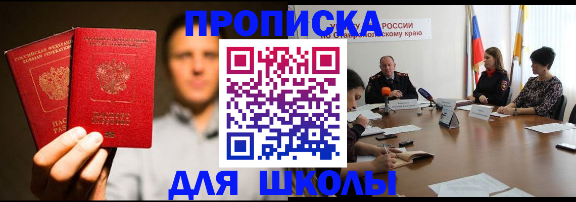 временная регистрация законно в Шадринске