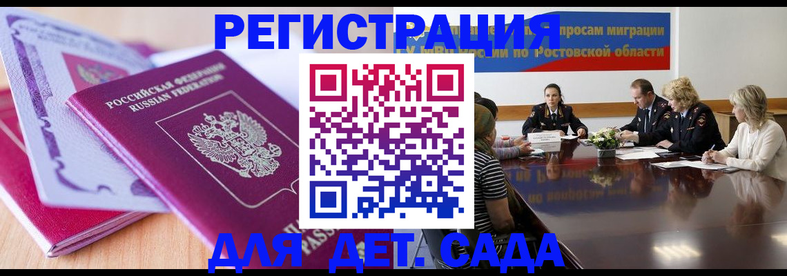 прописка для военкомата в Шадринске